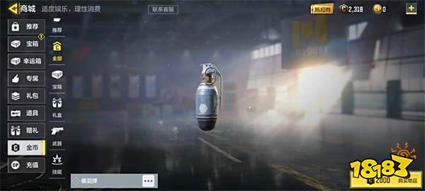 使命召唤手游催泪弹怎么样 伤害道具催泪弹使用技巧