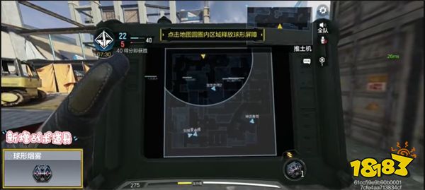 使命召唤手游球形烟雾怎么样 伤害道具球形烟雾使用技巧