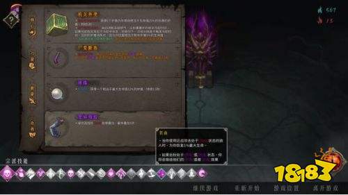 暖雪毒伤流怎么玩 毒伤流BD玩法分享