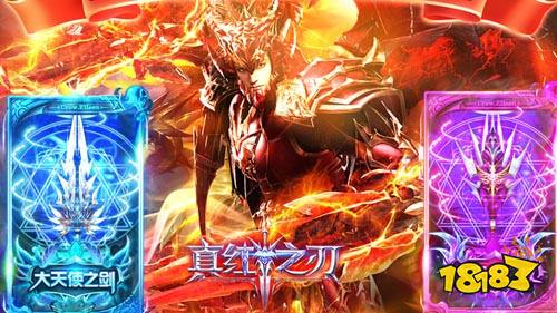 游佳互娛《真紅之刃正版奇跡MU》表現力如何?值不值得體驗?
