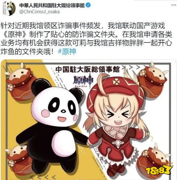 原神与高德地图梦幻联动 可莉导航语音包上线