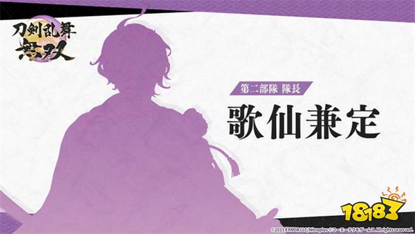 刀劍亂舞無雙新角色是誰 第二部隊隊長歌仙兼定