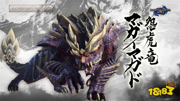 怪物獵人崛起怨虎龍怎么打 怨虎龍實戰打法技巧