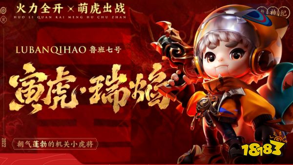 王者榮耀新英雄鏡爆料 新模式王者快跑即將上線