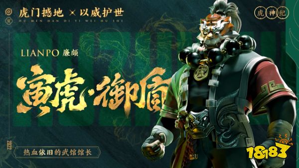 王者榮耀新英雄鏡爆料 新模式王者快跑即將上線