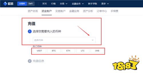 平台OKX官网介绍 平台OKX怎么充值