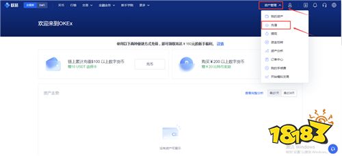平台OKX官网介绍 平台OKX怎么充值
