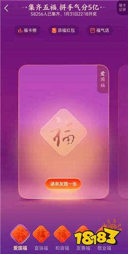 支付宝下载领福卡