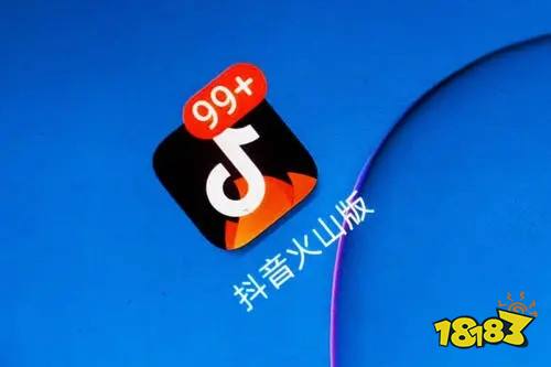下载安卓版抖音火山版