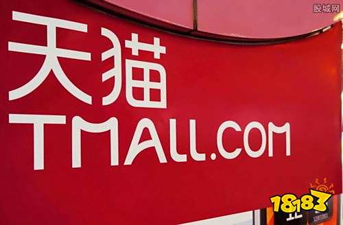 下載手機天貓APP