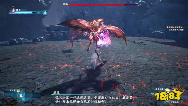仙劍奇俠傳7鴟黎怎么打 鴟黎打法及基礎資料介紹