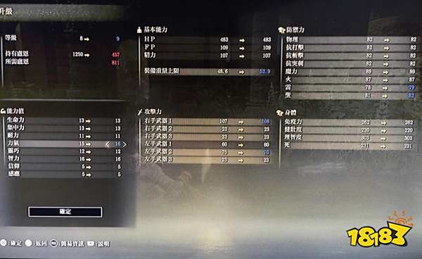 艾尔登法环人物属性值介绍 人物属性值作用分析