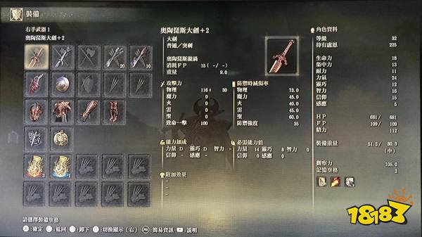 艾尔登法环基础操作介绍 艾尔登法环PS5基本按键介绍