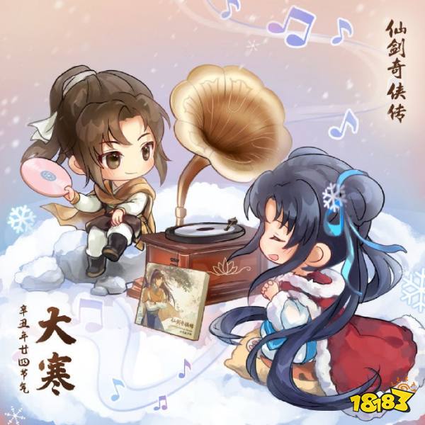 仙劍奇?zhèn)b傳7更新新年活動(dòng) 新任務(wù)和新物品還有拍照模式