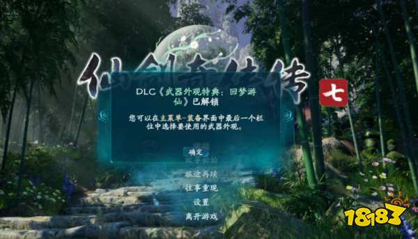 仙劍奇?zhèn)b傳7望舒劍和羲和劍怎么獲得 望舒劍和羲和劍獲取方式