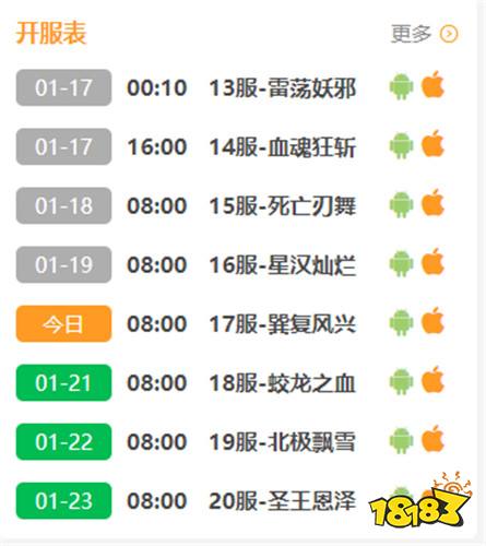 星辰变真充无限送手游