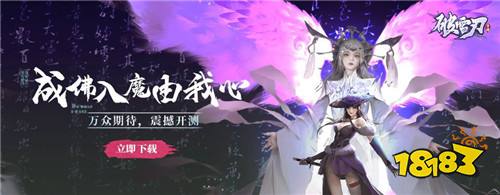 破雪刃福利公益版手游下载