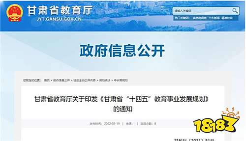 甘肃:“十四五”期间支持西北民族大学进入双一流