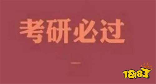 2022考研复试通过率