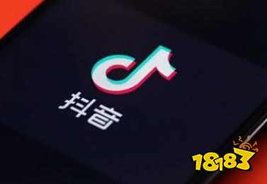 看抖音赚钱吗 刷抖音也能挣钱的操作方法