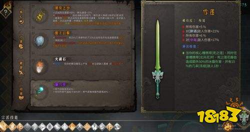 暖雪热门流派BD推荐 醉歌流玩法机制介绍