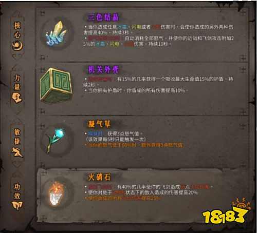 暖雪热门流派BD推荐 火系硝石结晶流玩法机制介绍