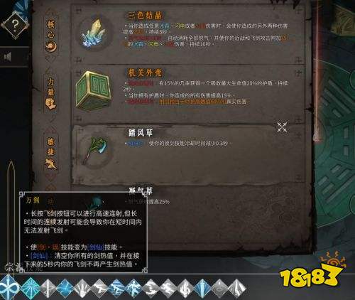 暖雪热门流派BD推荐 无量机关枪流玩法机制一览