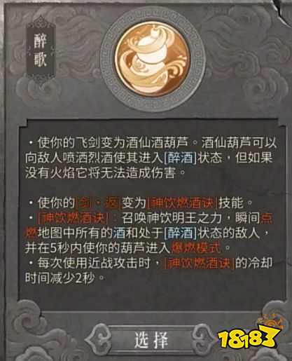 暖雪热门流派BD推荐 飞剑毒焰流玩法机制介绍