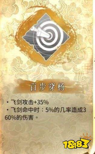 暖雪热门流派BD推荐 飞剑毒焰流玩法机制介绍