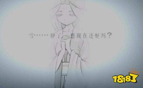 暖雪隱藏結局怎么解鎖 隱藏結局劇情分析