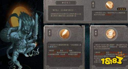 暖雪全佛像解鎖攻略 神飲明王解鎖條件一覽