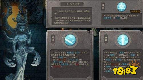 暖雪全佛像解鎖攻略 三川苦寒菩薩解鎖條件介紹