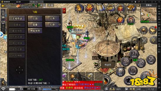 传奇端游开服网 传奇端游官网地址