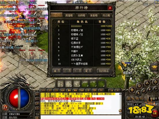 18183传奇故事第九期：盛大传奇如今变成了什么样