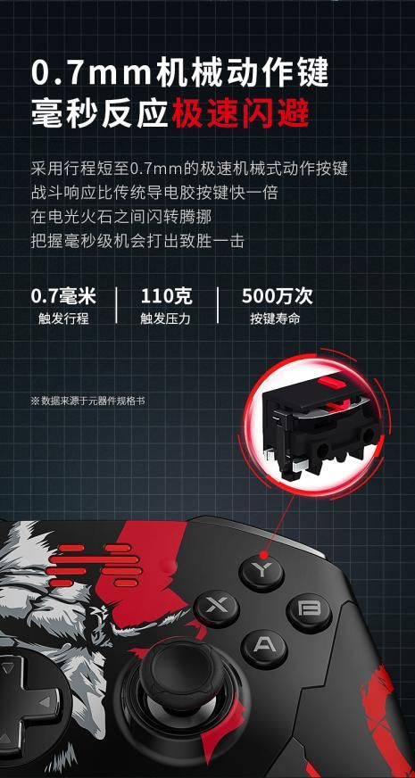 全新北通宙斯主题面壳正式发售 奎爷征战北欧情怀之选