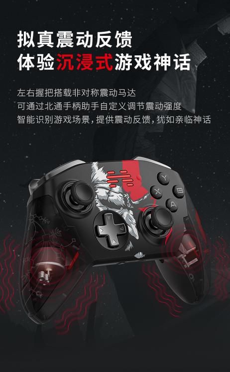 全新北通宙斯主题面壳正式发售 奎爷征战北欧情怀之选