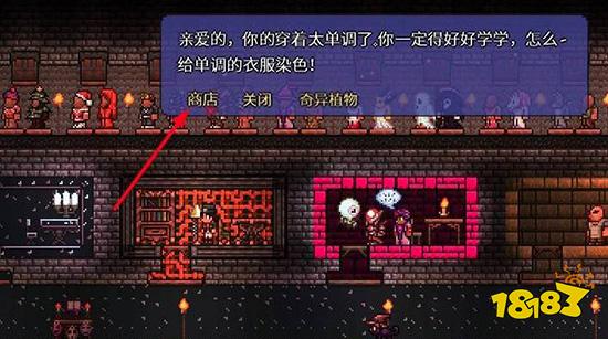 泰拉瑞亚染缸怎么获得 染缸获得方法介绍