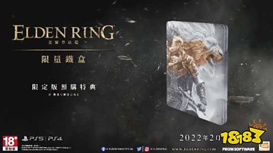 《艾尔登法环》预购开启!现预购可获取导航app等好礼