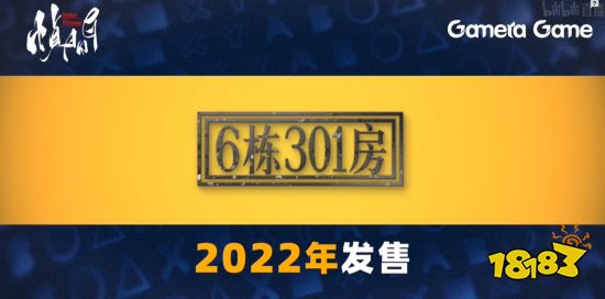 治愈游戏风《6栋301房》 聚焦老年痴呆患者的内心世界