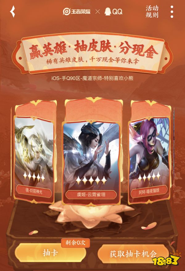 王者荣耀QQ摇一摇活动入口 2022年qq摇一摇链接