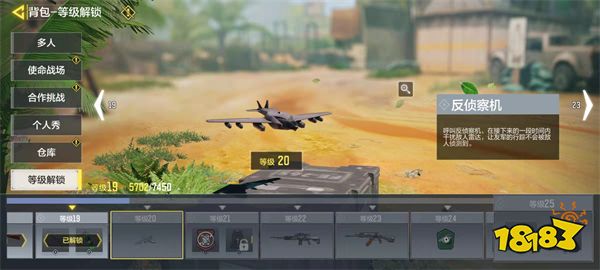 使命召唤手游反侦察机怎么样 连续得分奖励反侦察机介绍