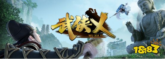 神功奇兵天赐无双 《武侠乂》手游最实用的武器心法搭配