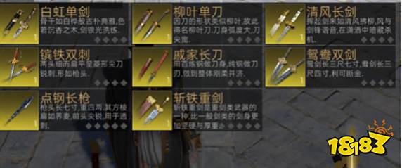 神功奇兵天赐无双 《武侠乂》手游最实用的武器心法搭配