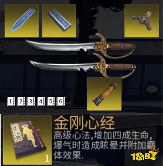 神功奇兵天赐无双 《武侠乂》手游最实用的武器心法搭配