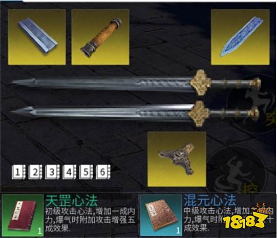 神功奇兵天赐无双 《武侠乂》手游最实用的武器心法搭配