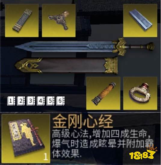 神功奇兵天赐无双 《武侠乂》手游最实用的武器心法搭配