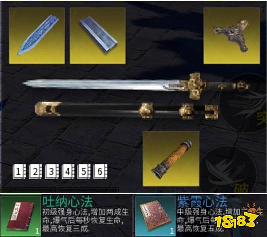 神功奇兵天赐无双 《武侠乂》手游最实用的武器心法搭配
