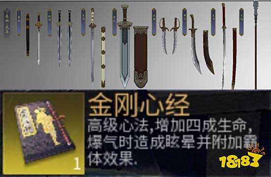 神功奇兵天赐无双 《武侠乂》手游最实用的武器心法搭配