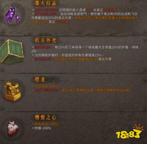 暖雪萬劍流怎么玩 萬劍流圣物武器搭配分享