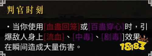 暖雪血毒流怎么玩 血毒流BD思路分享